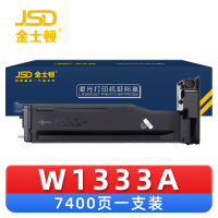 金士顿 硒鼓W1333A 支