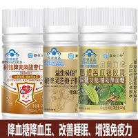 赛金司舒树铭牌罗布麻天麻酸枣仁片+葛根苦瓜铬+破壁灵芝孢子粉胶囊男女成人中老年增强免疫力降血糖改善睡眠高血压降血压降压片