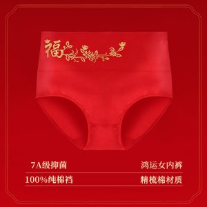 浪莎红内裤本命年男女士2025属蛇年结婚礼物大红色短裤三角裤