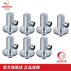 潜水艇角阀全铜三角阀精铜加厚4分冷热水三角阀热水器马桶台盆止水阀6分F003旗舰店正品