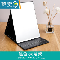 敬平化妆镜翻盖立式折叠随身便携小镜子宿舍学生女桌面台式大号梳妆镜 黑色大号18*25.5*1cm便携式用镜