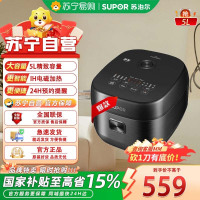 苏泊尔SF50HC0028电饭煲家用智能预约电饭锅 5升3-8-10人铜晶球釜内胆不粘锅柴火饭蛋糕IH加热