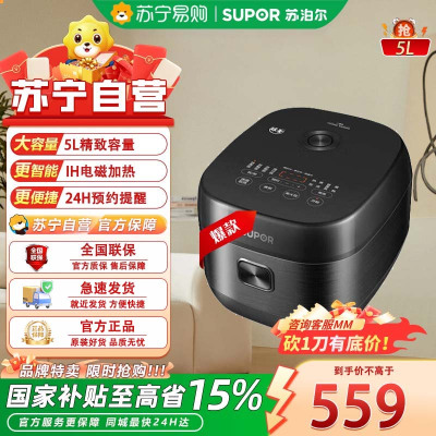 苏泊尔SF50HC0028电饭煲家用智能预约电饭锅 5升3-8-10人铜晶球釜内胆不粘锅柴火饭蛋糕IH加热