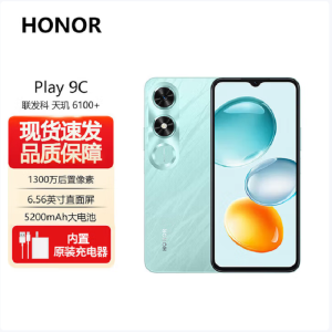 荣耀Play9C 碧空蓝 8GB+256GB 天玑6100+ 5G芯 5200大电池 5G手机 水滴灵动屏手机