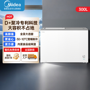 美的冰箱(Midea)展示柜冷藏保鲜柜卧式冰柜冷柜小型冰箱冷冻柜雪糕柜饮料水果柜一级能效MS-305LGE