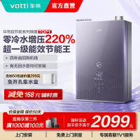 华帝(vatti)一级能效燃气热水器16升急速零冷水水量伺服器 增压瀑布浴家用官方i12253S-16天然气