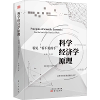 音像科学经济学原理 看见"看不见的手"汪涛