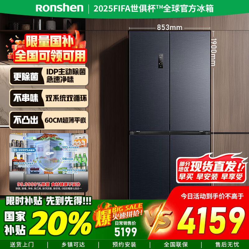 [官方正品]容声507升双系统十字四开门超薄嵌入式 家用电冰箱一级能效除菌净味电冰箱 BCD-507E50CZLAD