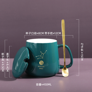 [补贴10%]创意十二星座陶瓷马克杯带盖勺男女喝水杯家用情侣咖啡办公茶杯子