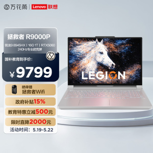 联想(Lenovo)拯救者R9000P 2026 AI元启 16英寸电竞游戏本笔记本电脑(锐龙 9 8945HX 16G 1T RTX5060 2.5k 240Hz) 冰魄白