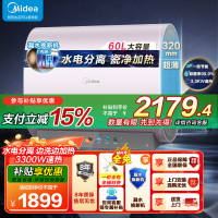 美的(Midea)电热水器超薄玲珑双胆扁桶60升扁桶3300W变频镁棒免换水电分离一级能效F6033-UDmini