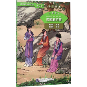 [M]红楼梦-9787561943120