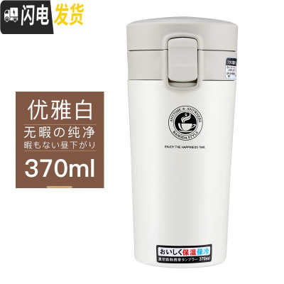 三维工匠保温杯女士便携学生ins水杯男创意简约个性 潮流随手咖啡杯子 优雅白370