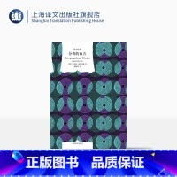 [正版]分裂的西方 译文经典 尤尔根哈贝马斯 美国911 入侵伊拉克 欧洲一体化 当代国际政治问题核心 上海译文出版社