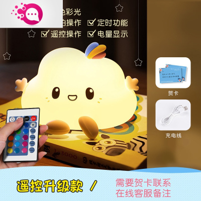 绿彩虹光云朵硅胶小夜灯床头充电睡眠灯拍拍可爱婴儿喂奶护眼台灯伴睡灯婴童灯具遥控升级款
