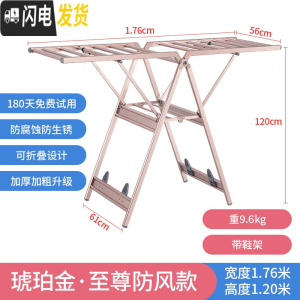 三维工匠铝合金落地晾衣架折叠室内家用翼型晒衣架凉衣婴儿阳台移动挂衣 至尊防风款1.76米带鞋架-琥珀金(9.6晾衣架配件
