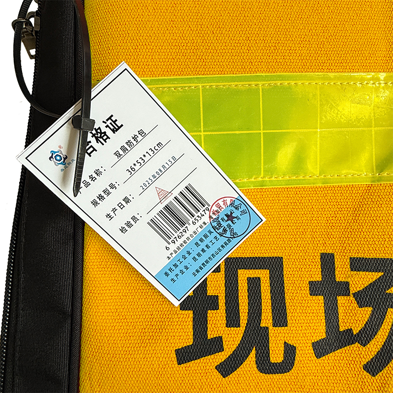 春昆阳岚 双肩防护包 36*53*13cm 个