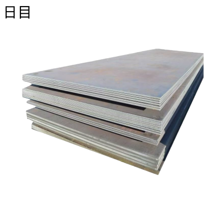 日目 钢板1mm-20mm/kg