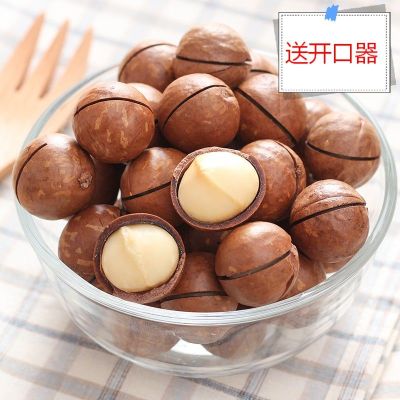 新货夏威夷果奶油味坚果休闲零食散装袋装/罐装大颗粒罐装共250g1罐精致口感-