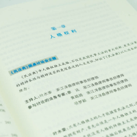 [M]《民法典》来了 公民衣食住行权利保障指南-9787519762278