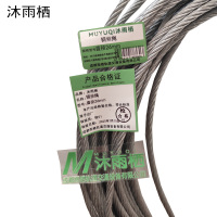 沐雨栖 钢丝绳 直径26mm 米