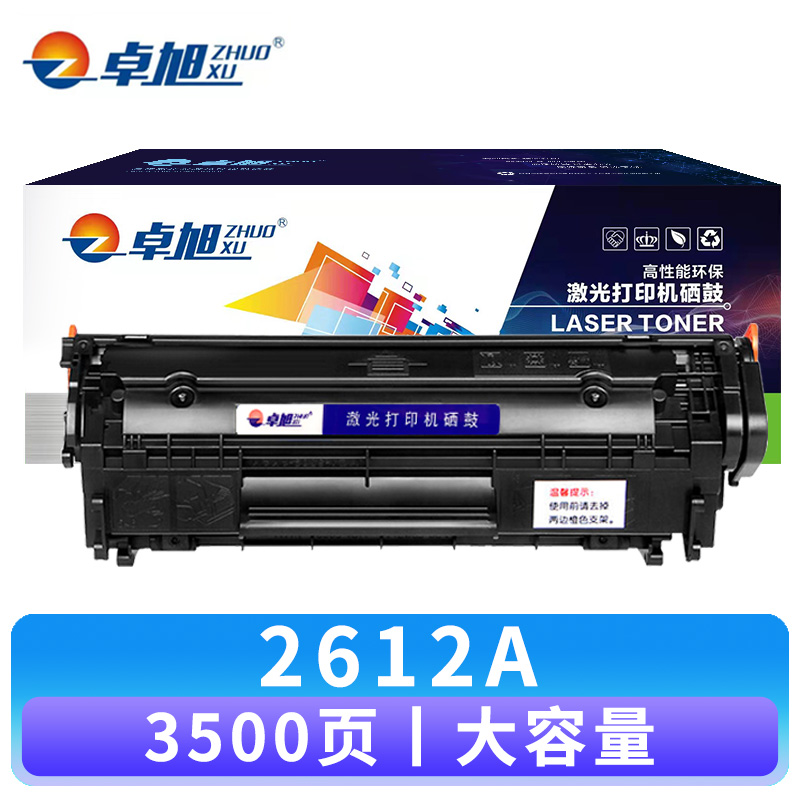卓旭 硒鼓2612A大容 支