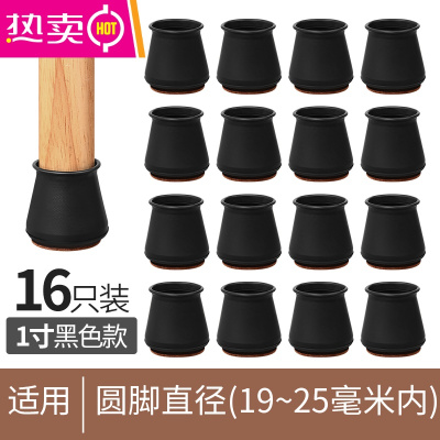 椅子脚套静音耐磨硅胶凳子腿保护套通用加厚餐椅板凳沙发桌椅脚垫FENGHOU小号-圆形黑色-16只装适合直径19~2