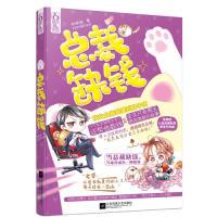 正版新书]总裁缺钱悦妖妖9787539982427