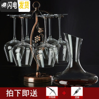 三维工匠4只装家用红酒杯套装 水晶玻璃葡萄酒杯高脚杯 醒酒器 杯架 大号 6只酒杯(520)+杯架+大肚醒酒器