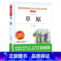 草原 [正版]猫老舍经典作品全集 小学生课外阅读书籍10-12-15岁四五六国一课外书必读老师儿童读物经典书目散文精选中