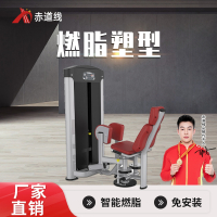赤道线 大腿外展训练器综合训练器CDX-A523S-BFT3013
