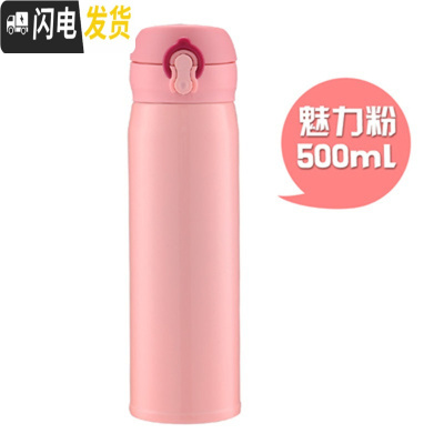 三维工匠不锈钢真空保温杯男女士学生户外耐用水杯大容量商务办公泡茶杯子 粉红色