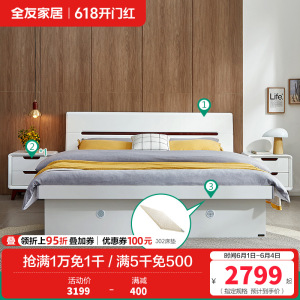 全友家居北欧板式床 卧室家具高箱组合双人床1.8米1.5米高箱床卧室床白色