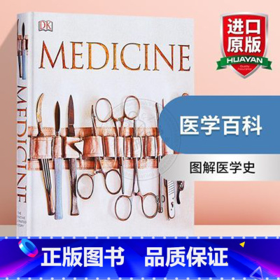 DK系列 医学百科 [正版]Kurzgesagt科普 免疫 英文原版 精装Immune A Journey into t