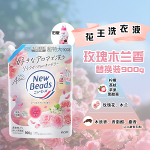 日本进口花王洗衣液玫瑰铃兰花果香味持久洁净天然无荧光柔顺替换