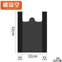 桃锦堂手提垃圾袋32*52cm捆