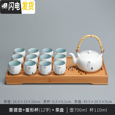 三维工匠陶瓷提梁壶简约家用中式茶具茶杯茶壶套装禅意茶盘整套12杯 菩提壶+蛋形杯(12字)+茶盘