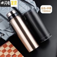 三维工匠大容量保温壶户外旅行保温杯男学生便携车载大号家用水壶泡茶杯子 金色-1500加杯套