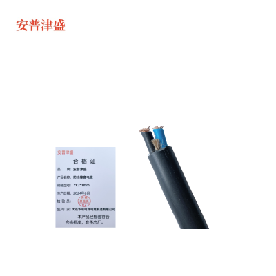 安普津盛 防水橡套电缆 YC2*1mm 450/750V 卷