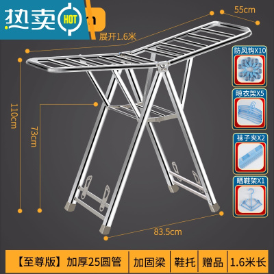 敬平不锈钢晾衣架落地折叠室内外卧室婴儿凉衣架子阳台晒被子器 [1.6米至尊款]加厚25方管+加固梁+鞋托+赠品 大