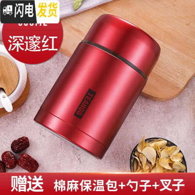 三维工匠焖烧杯壶316不锈钢超长保温焖烧锅焖粥家用大容量上班族保温饭盒 800魅力红