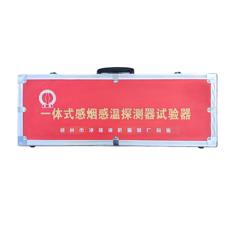 净瓶 一体式感烟感温探测器试验器 JP-Y04 个