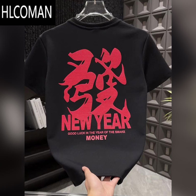 HLCOMAN2025新款国潮发财印花休闲短袖T恤男士时尚百搭修身半袖上衣
