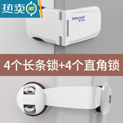显彩抽屉扣宝宝安全锁婴儿童防护锁扣柜门冰箱柜子移门防开童锁 摩卡棕套餐[4只长锁+4只直角锁]3M无痕粘胶房门安全扣