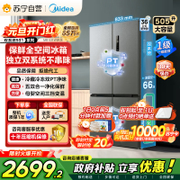 [自营]美的冰箱(Midea)双系统双循环风冷无霜对开双开十字四开门家用电冰箱一级能效变频大容量 MR-531WSPZE