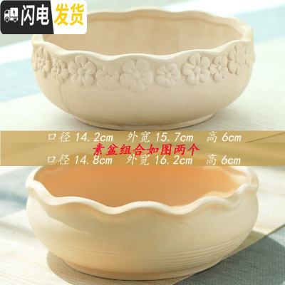 三维工匠大口径多肉花盆陶瓷透气肉肉绿植拼盘粗陶特大号 素盆组合 中等花盆容器