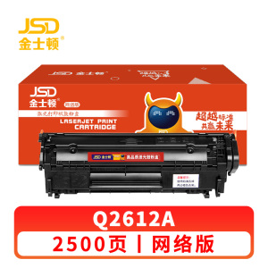 金士顿 硒鼓Q2612A适用惠普1020 支