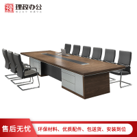 [理政]板式会议桌 商务大气会议桌 多人开会洽谈桌 办公桌会议厅接待桌 现代商务长条桌