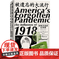被遗忘的大流行:西班牙流感在美国 北贝 野望 [美]艾尔弗雷德·W. 克罗斯比/著 历史 非虚构 二阳 流感