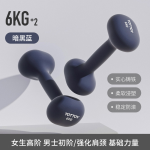 yottoy浸塑哑铃杠铃女士健身家用健身器材2kg一对5kg小哑铃壶架实心铸铁